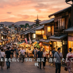 地域の安全と未来を拓く：事故・震災・食育、そして老舗企業の挑戦