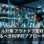 ヤマビル対策 アウトドア愛好家が知るべき科学的アプローチ