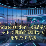 『Mandate Order』が提示する疫病のメリット：戦略的活用で天下統一を果たす方法