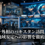 イラン外相のパキスタン訪問：目的と地域安定への影響を徹底解説