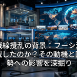 中東戦線攪乱の背景：フーシ派はなぜ参戦したのか？その動機と国際情勢への影響を深掘り