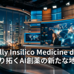 Eli Lilly Insilico Medicine dealが切り拓くAI創薬の新たな地平